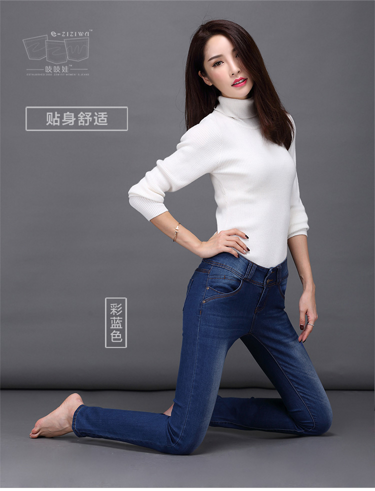 
                                        吱吱娃牛仔裤女小脚裤2016秋冬新款加绒加厚弹力修身显瘦韩版铅笔裤长裤 G3351 彩蓝色不加绒款 26码                