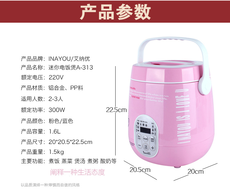 艾纳优 A-313C 智能迷你电饭煲 小电饭煲锅 1.6L 升级智能版 迷你电饭煲 粉红色