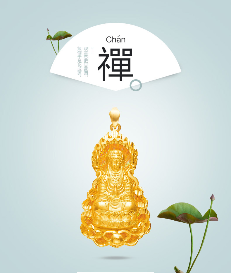 萃华金店 足金黄金吊坠 火焰观音吊坠 莲花观音项坠 男款配红绳 约12.