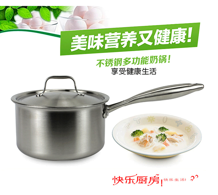 中凰艾菲煲 加厚不锈钢奶锅20CM三层复底不粘锅 小奶锅电磁炉锅具