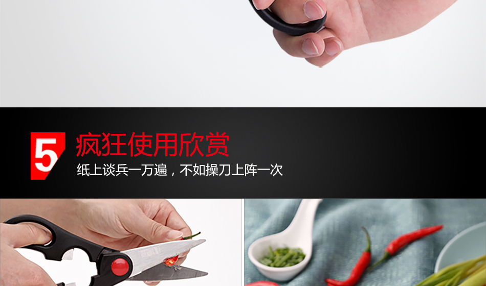 
                                        膳道 家居实用厨房剪 多功能剪刀具 厨房配件小工具 开瓶器                