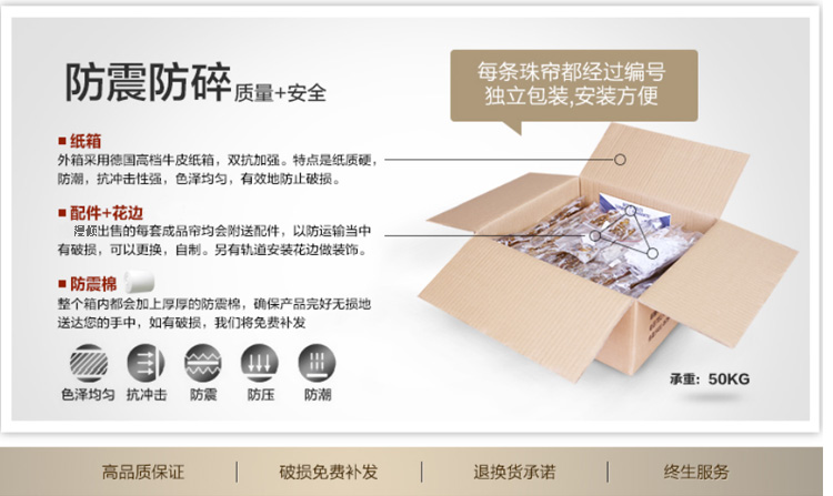 小雏菊の美洛克 珠帘隔断门帘子玄关隔断帘半遮光窗帘成品阳台客厅卧室装饰 全金 70条 S形 适合宽度2.0-3.5米 普通色