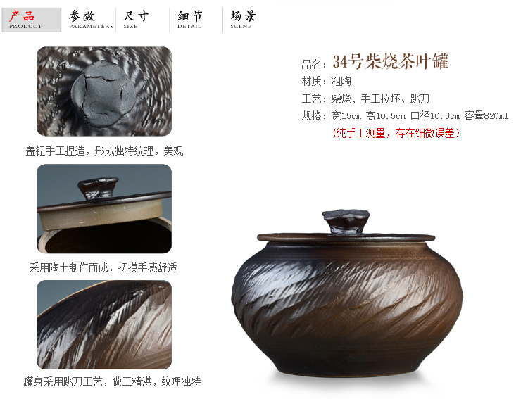 
                                        肖字和德 柴烧仿古茶叶罐 陶瓷储茶罐 茶具配件 普洱茶罐密封储物罐 大小号可选 仿古柴烧茶叶罐-34号                