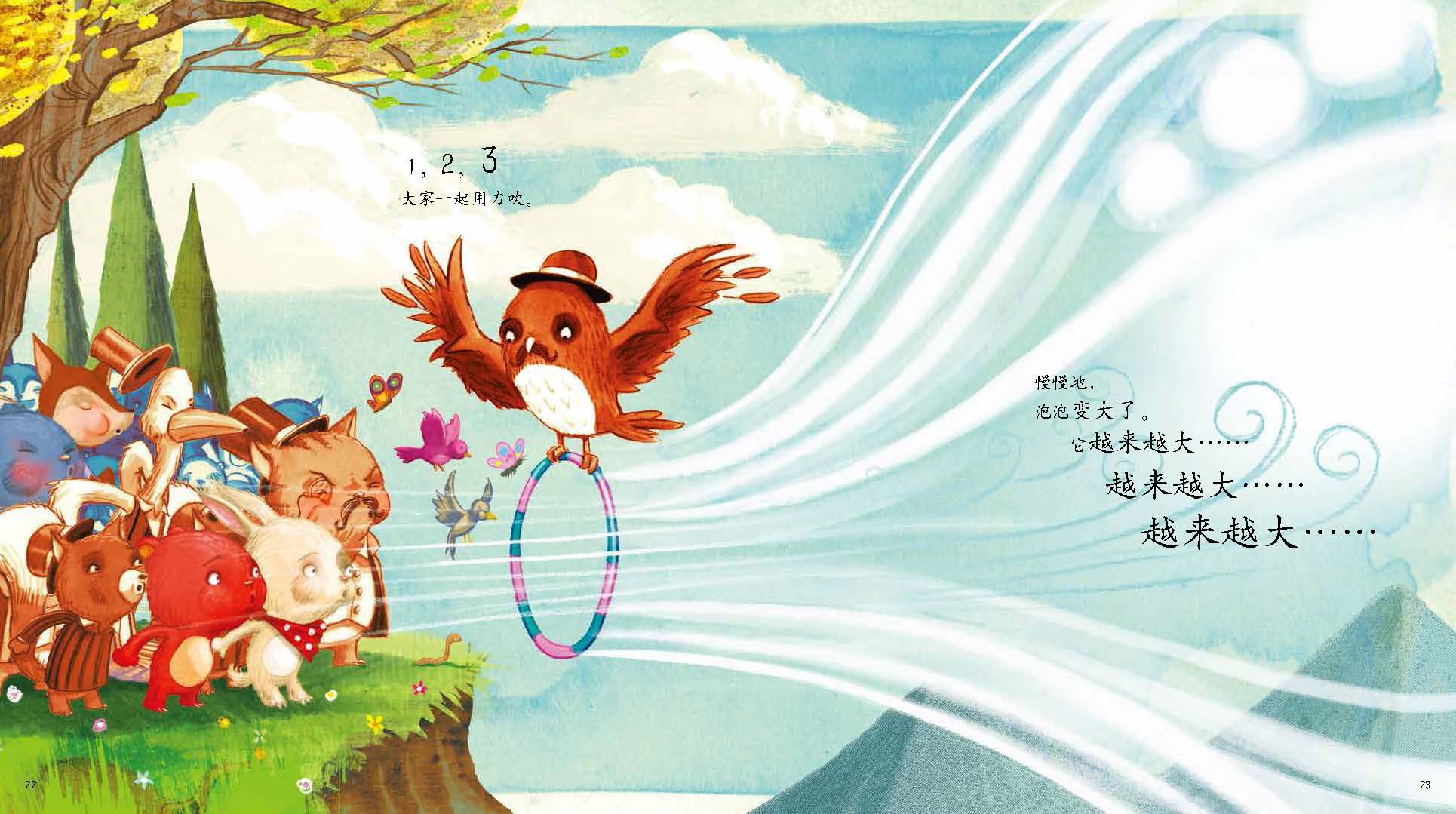 童书 绘本 泡泡大战