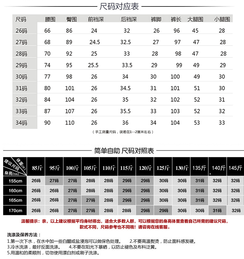依琇 2016秋季新款小脚牛仔裤女 韩版修身显瘦弹力中腰铅笔裤8306 蓝黑-加绒 28码