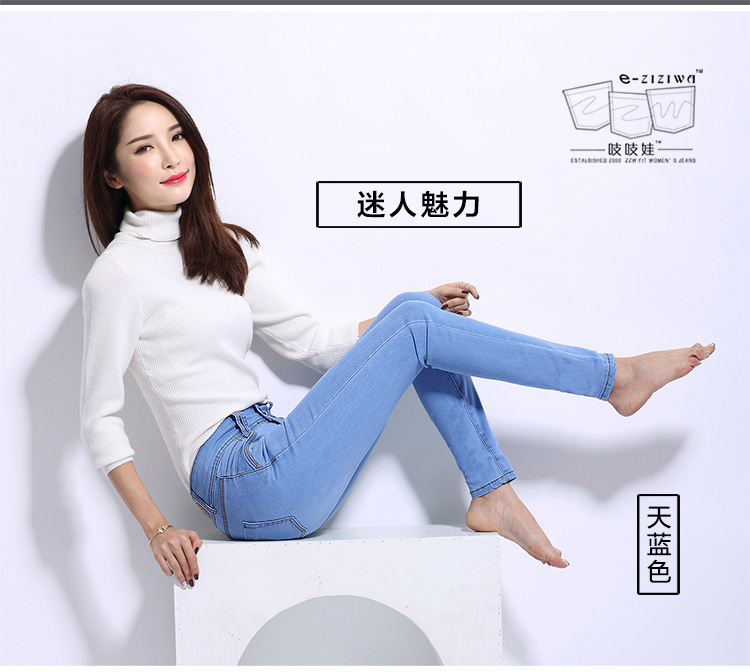 
                                        吱吱娃牛仔裤女小脚裤2016秋冬新款加绒加厚弹力修身显瘦韩版铅笔裤长裤 G3351 彩蓝色不加绒款 26码                