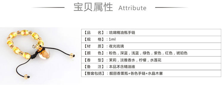 心心香印琉璃夜光香薰手链 心形全新女款金沙琉璃手链夜光加香甜美民族风时尚 宝蓝色