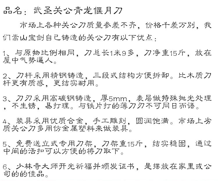 青龙偃月刀武圣关公刀摆件装饰办公室摆件工艺品长刀大刀