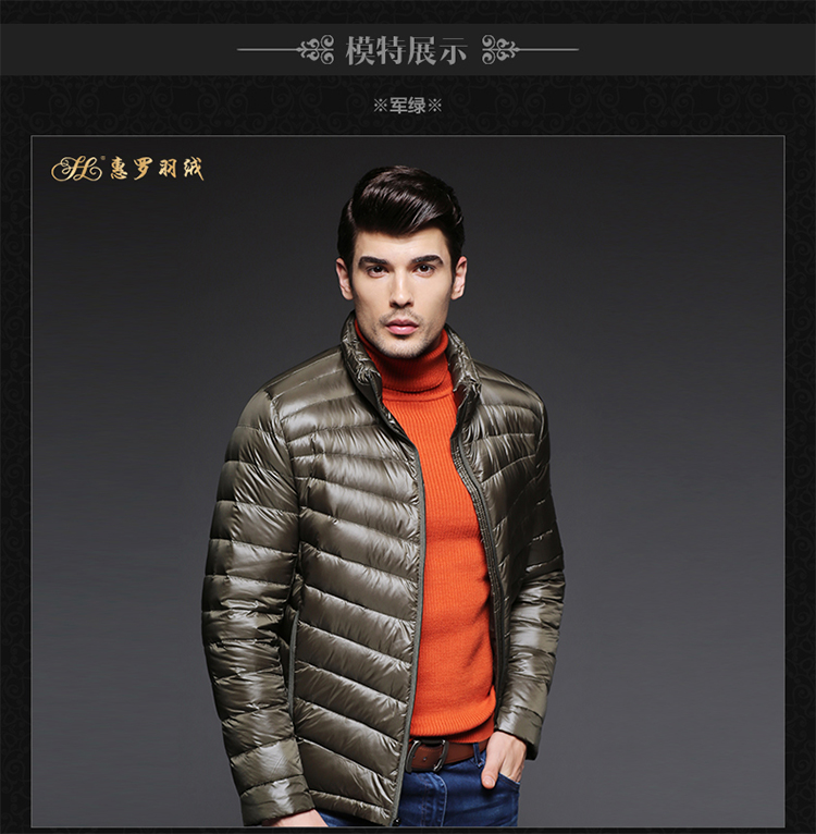 惠罗反季清仓 90白鹅绒轻薄保暖羽绒服男短款大码修身外套轻薄保暖男