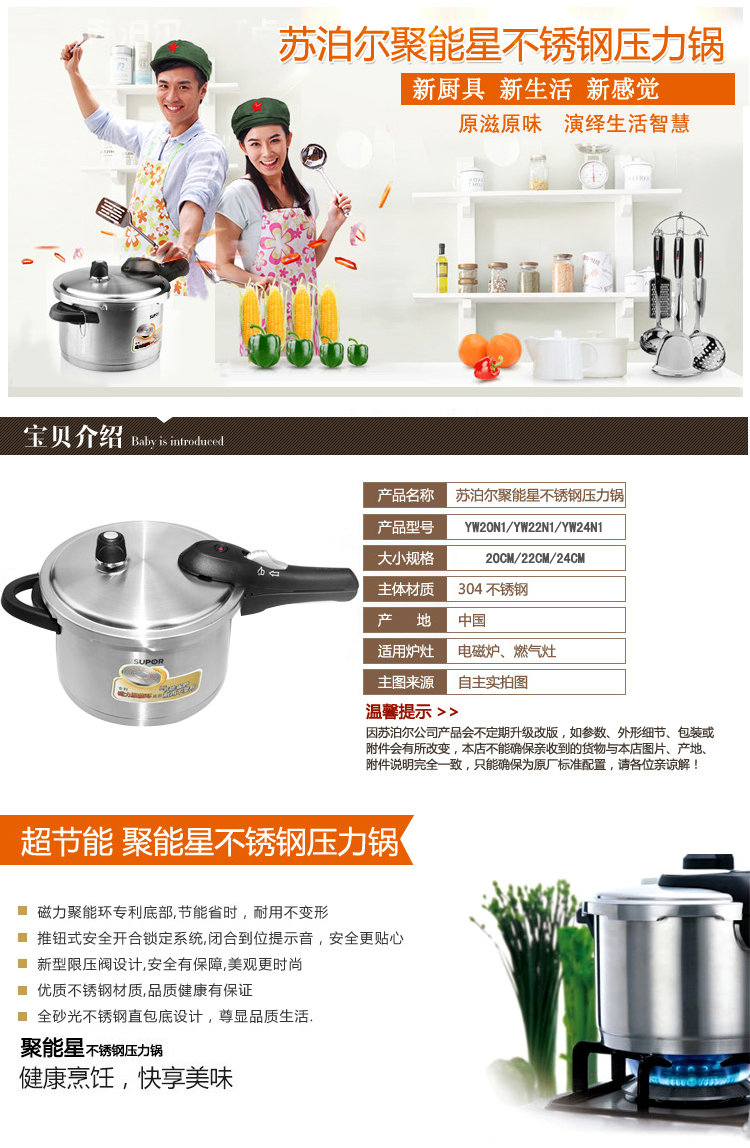 苏泊尔高压锅 22cm聚能星304不锈钢压力锅 电磁炉燃气通用 YW22N1