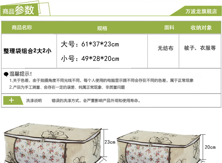 万波龙收纳袋加厚无纺布可视被褥整理袋衣物收纳箱京东快递配送 幸福季节(透气型) 两大两小