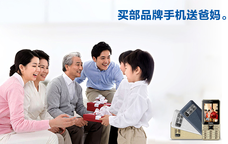 海尔（Haier）A210 移动联通2G老人手机 香槟金 官方标配