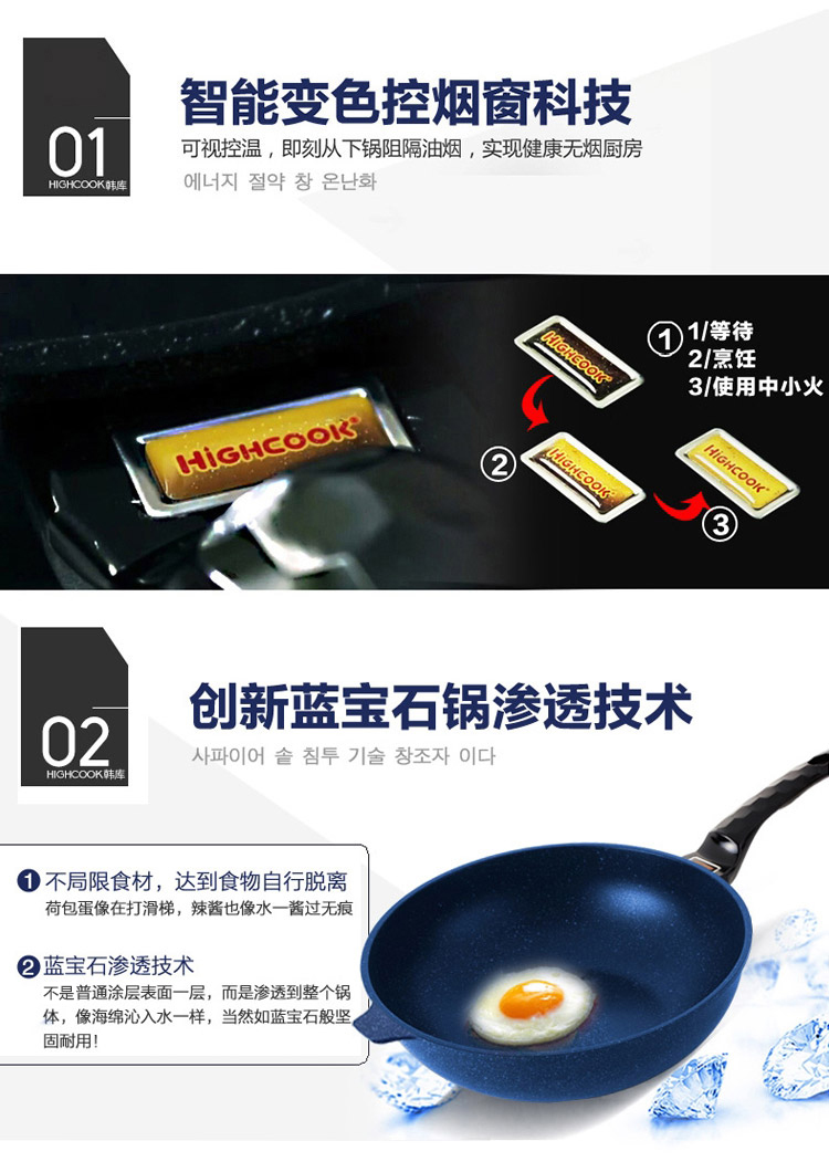 【韩国进口】highcook韩库蓝宝石系列无烟锅具炒锅不粘锅32cm 电磁炉适用