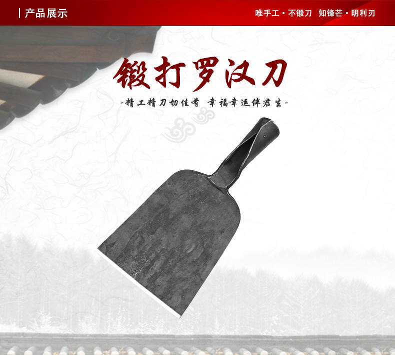 手工锻打刀具 楚家刀 锅铲刀 罗汉刀