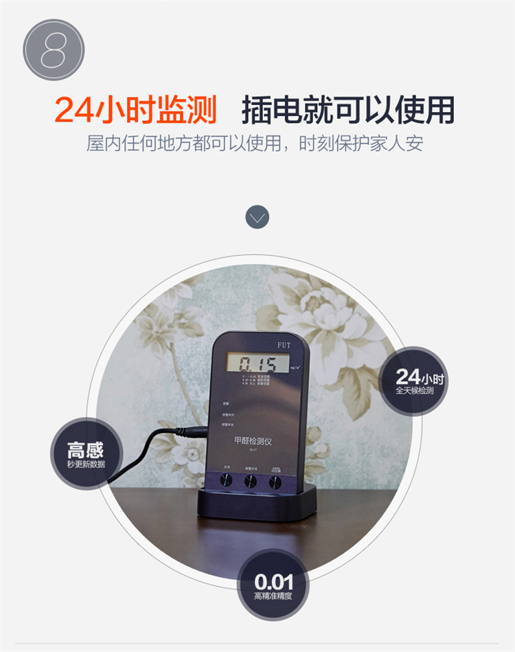 FUT精准型测甲醛检测仪器 经济型空气质量测试 测甲醛检测仪 便携式  家用车载