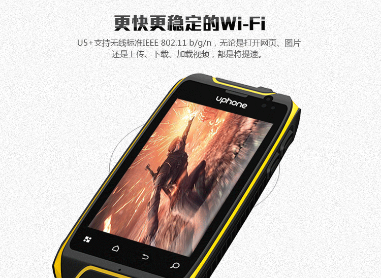 优豊(uphone) U5+  移动/联通2G 三防智能手机 双卡双待 黄色