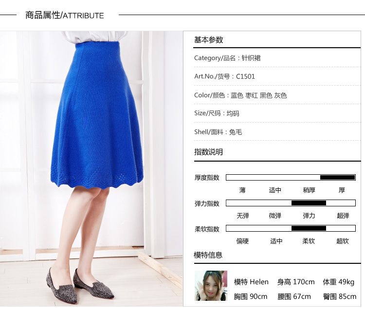 蝶尔奈思2015修身显瘦百搭镂空半身裙针织短裙c1501 红色 均码