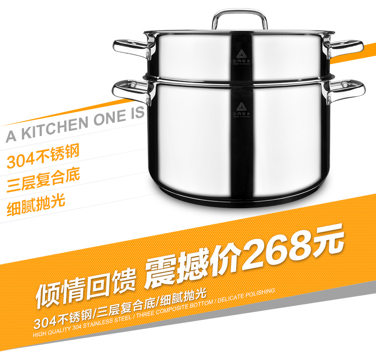 三A厨具不锈钢蒸锅 加厚二层蒸锅 蒸笼汤锅可叠放 24cm