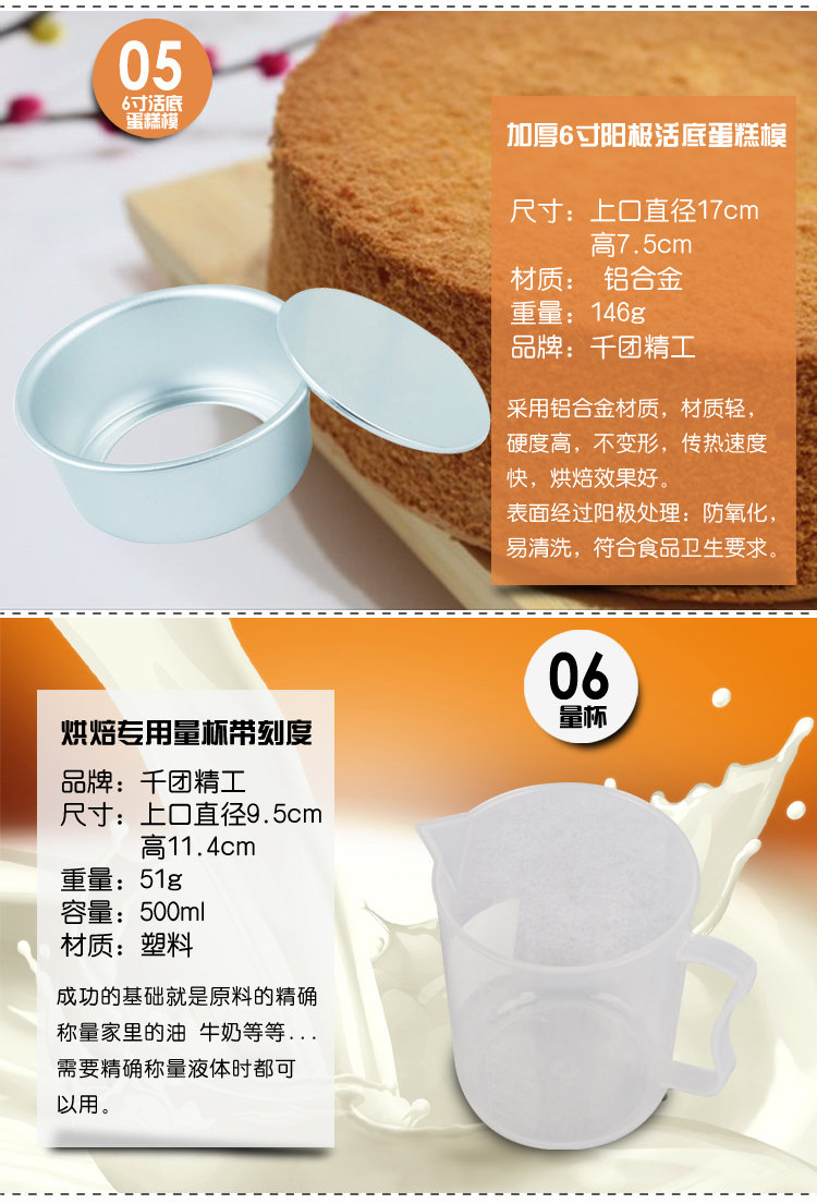 
                                        千团精工 烘焙工具套装 新手烘培 做蛋糕/饼干/蛋挞的模具套餐 带打蛋器和厨房秤                