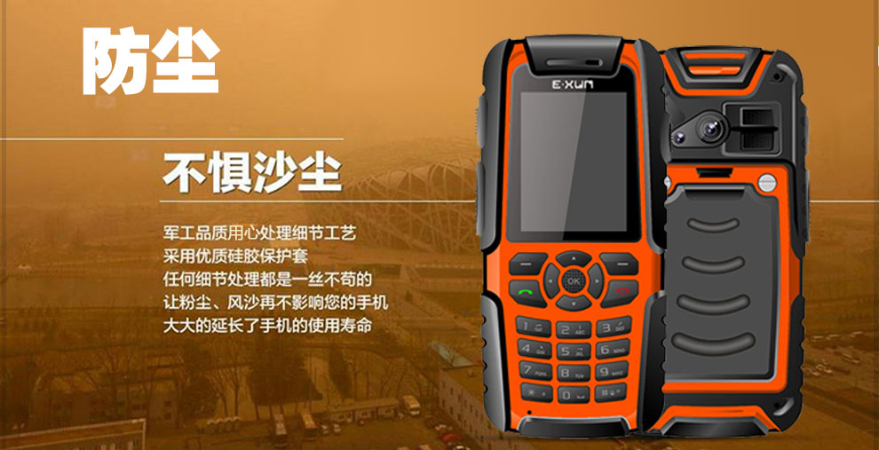 E.XUN X8 电信3G 三防对讲手机 天翼对讲