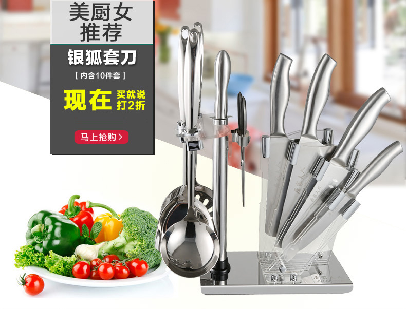 
                                                                                居家夫人 刀具套装组合不锈钢厨具菜刀切片刀厨房刀具                