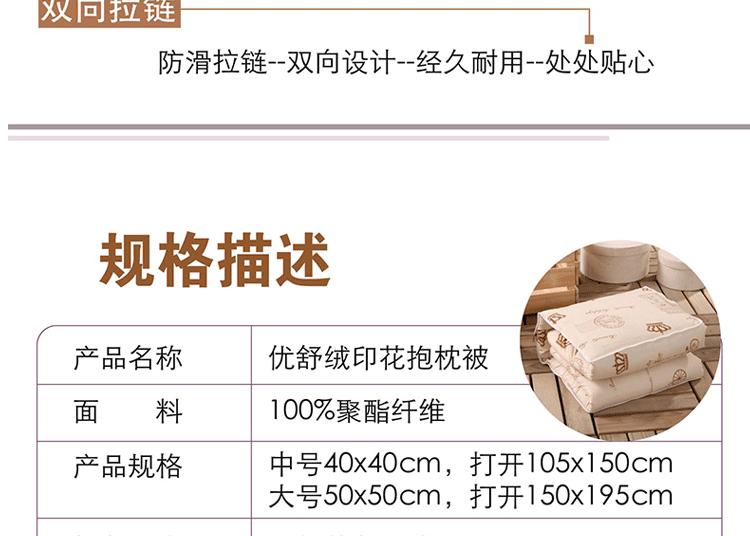 奋斗哥家纺 优舒绒抱枕被子两用 抱枕沙发靠垫 汽车空调被 办公室午休被 多功能 时尚风情 40cm*40cm展开105*150cm