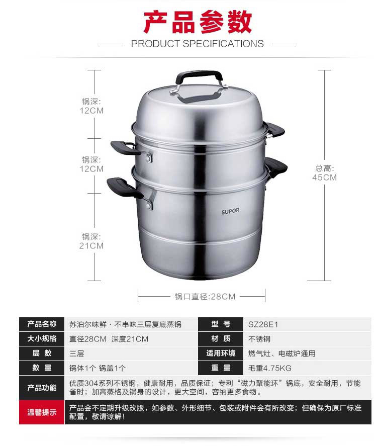 苏泊尔 30cm味鲜不串味三层304不锈钢复底蒸锅 电磁炉明火通用SZ30E1