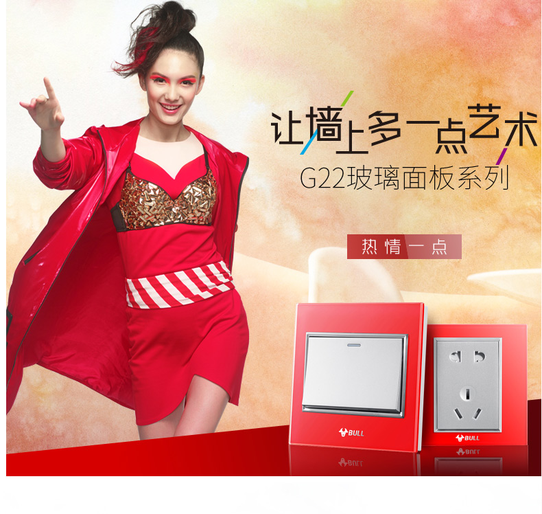 公牛(bull)玻璃装饰面板 墙壁电源开关插座 86型四开双控开关 g22k412