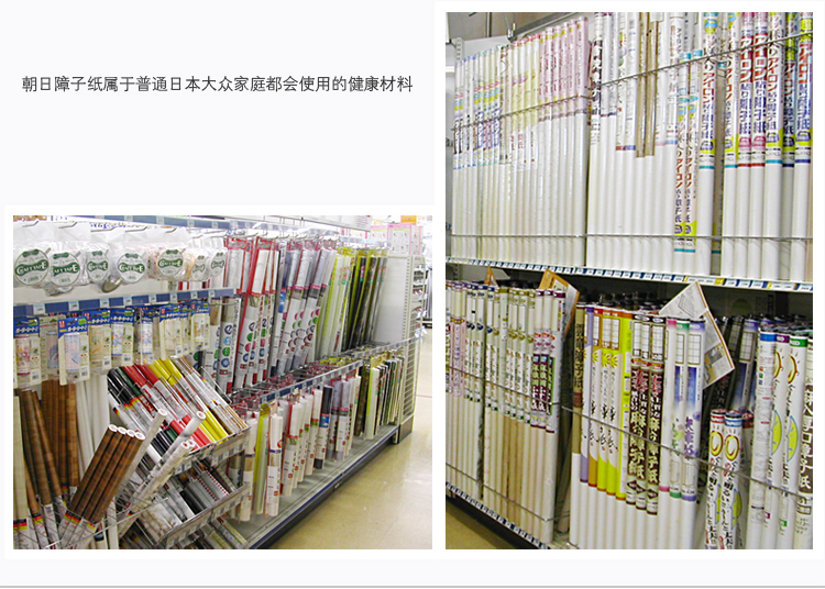 朝日障子纸 冬暖夏凉系列  日式和室榻榻米格子门纸 和纸 无地(长2.15米X宽0.94米)