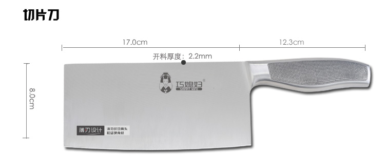 阳江巧媳妇天翼II八件套刀 不锈钢厨房刀具套装 菜刀套装 T-718-8