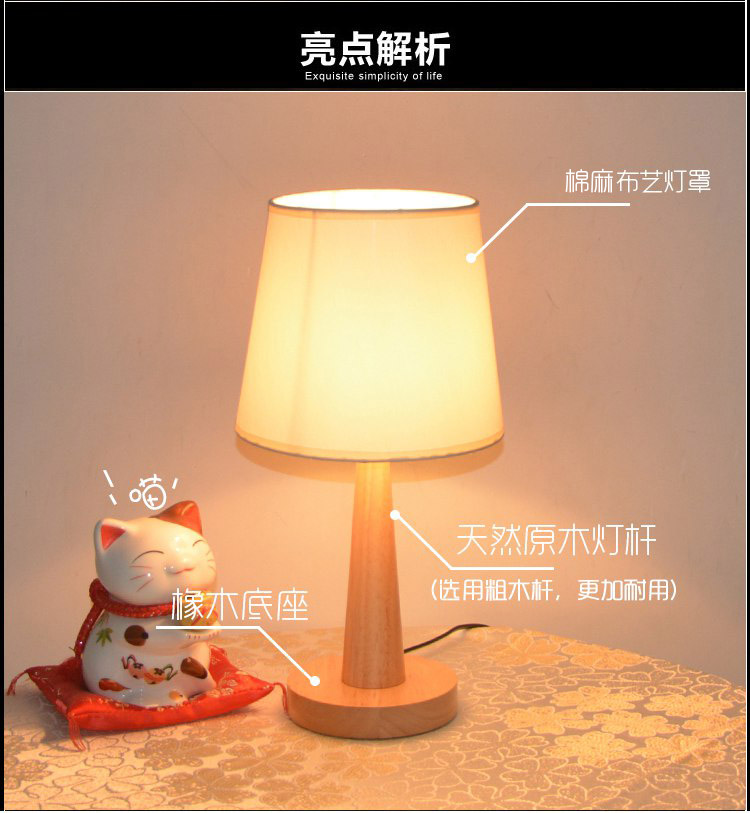 环森木艺台灯棉麻灯罩卧室床头文艺风简约原木 白色 调光开关/仅可用白炽灯灯泡