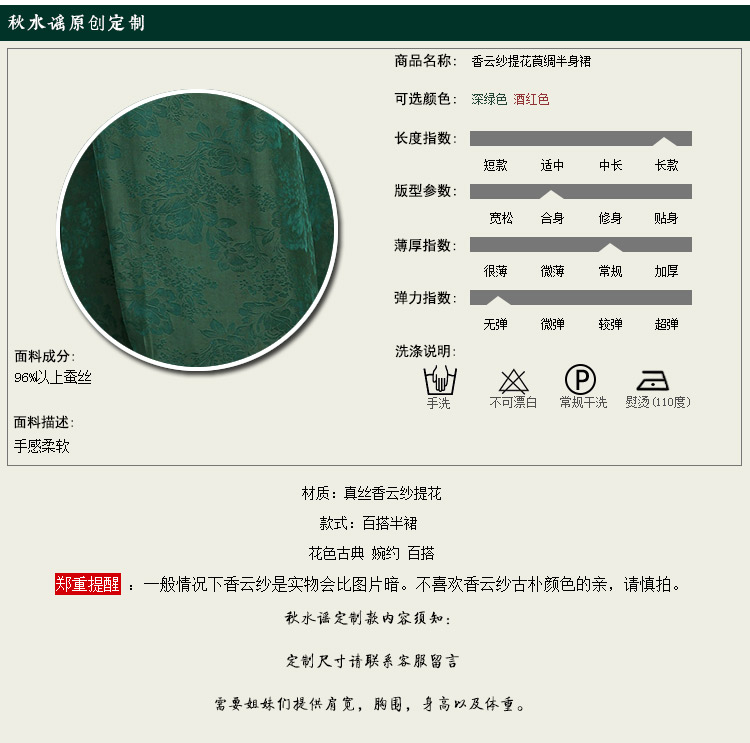 往事 秋水谣原创 真丝香云纱提花莨绸半裙长裙答谢款 红色 L
