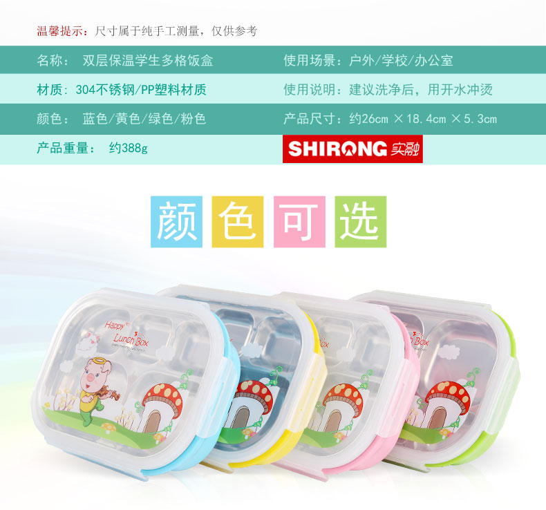 
                                                            实融（SHIRONG） 实融 304不锈钢儿童餐盘分格带盖防烫小学生饭盒卡通便当盒餐具加注水保温饭盒 女生粉(适合小学生)约700ML                
