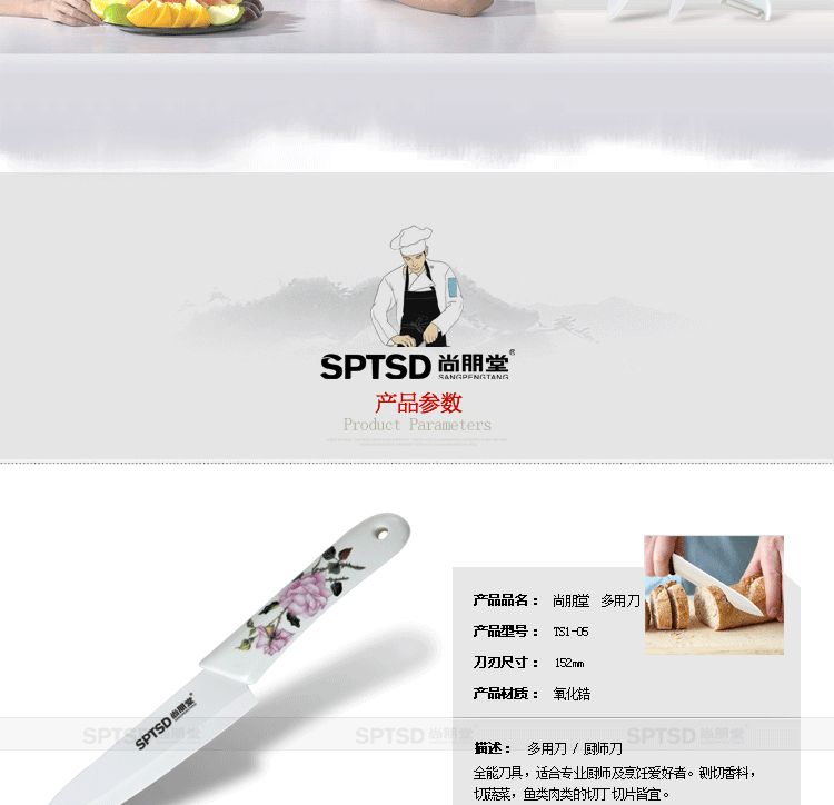 
                                        尚朋堂 陶瓷刀 厨房刀具 多用刀 水果刀 削皮刀 陶瓷刀三件套                