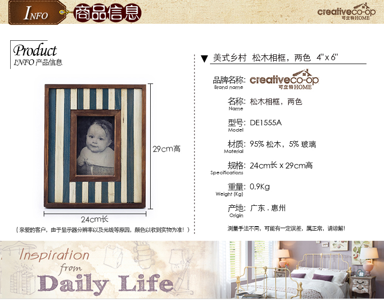 可立特 美式乡村松木相框 A款