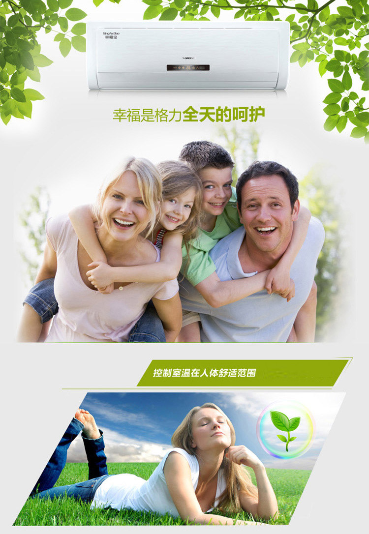 格力(gree)kfr-35gw/k(35569)aac-n2 定频 大1.5匹 幸福宝
