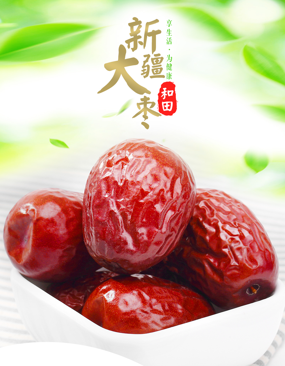 楼兰丝路红枣 新疆和田大枣一级玉枣 骏枣子吊干枣 500g*5