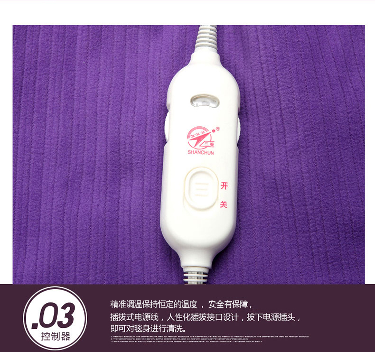 三春 单人电热毯 电褥子 电热暖身毯护膝毯学生用可水洗小电热毯 玫瑰红