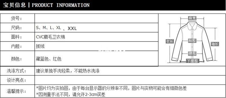 薇语馨 2015秋冬新款卫衣女上衣韩版外套 棒球服个性开衫 红色 M