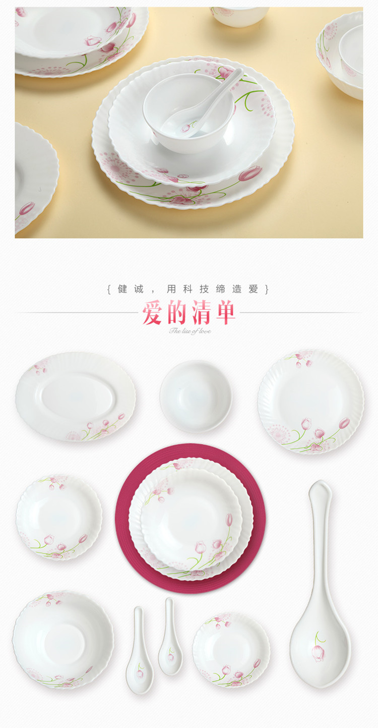 健诚33头玉晶玻璃瓷餐具套装 中式韩式日式家用碗盘餐具套装碗碟盘套装结婚乔迁礼盒包装微波炉 含苞待放