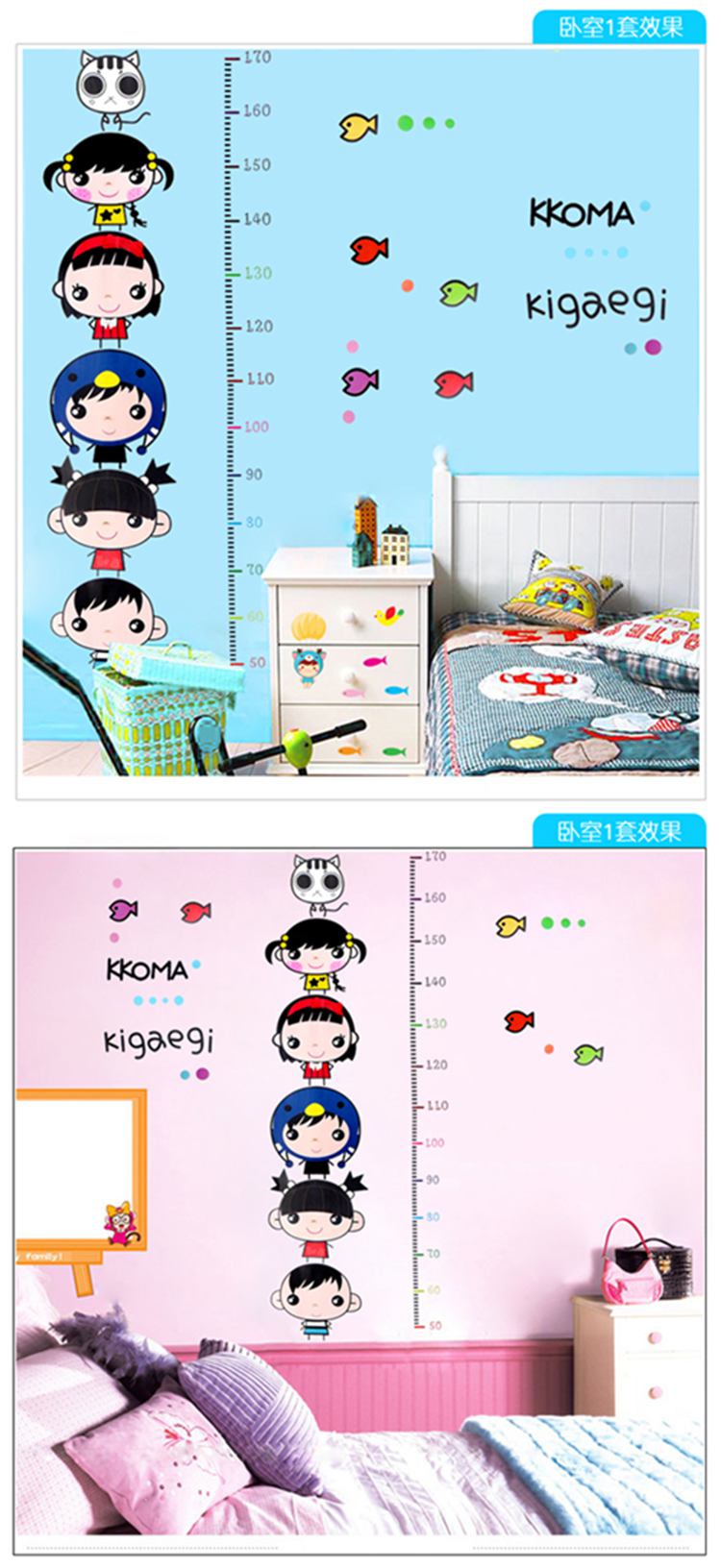 
                                        忆美特墙贴画 卡通装饰贴纸 儿童身高贴 快乐成长 Y991                