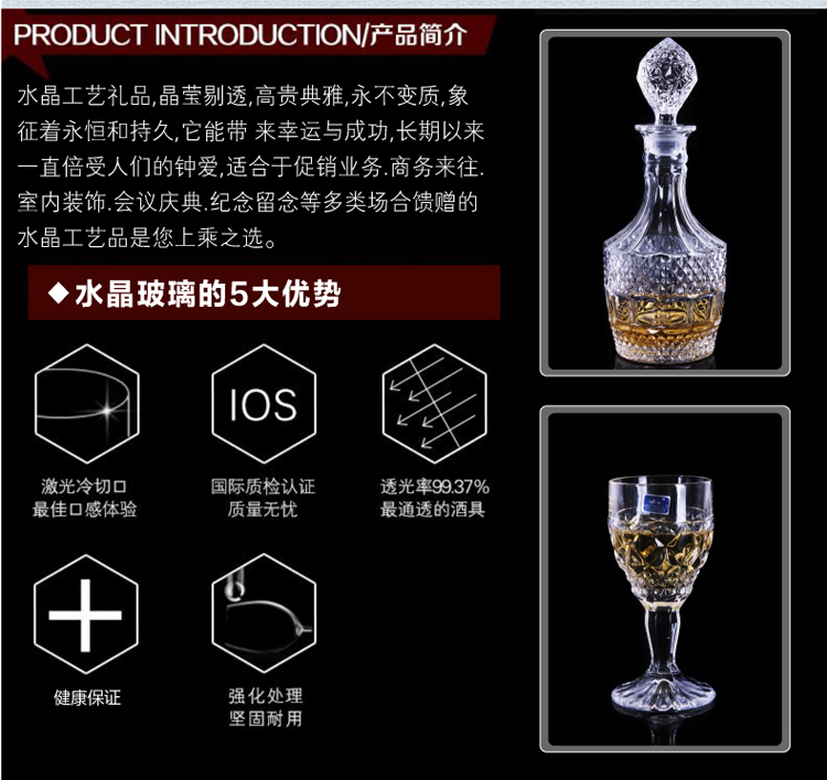 弗莱文茨欧式风格水晶玻璃红酒酒具醒酒器套装商务礼品酒杯6个酒杯一个酒瓶七件套