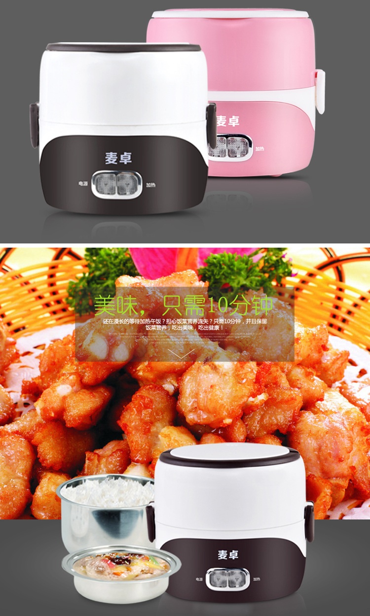 
                                        麦卓（MAKE JOY） 电热饭盒双层不锈钢内胆蒸煮饭盒多功能插电加热保温饭盒蒸饭器热饭器 ST-2751（咖啡色双层）                