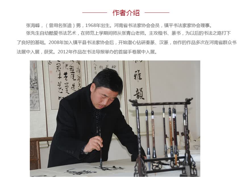 河南省书法家协会会员 张海峰 篆书 斗方 天行健