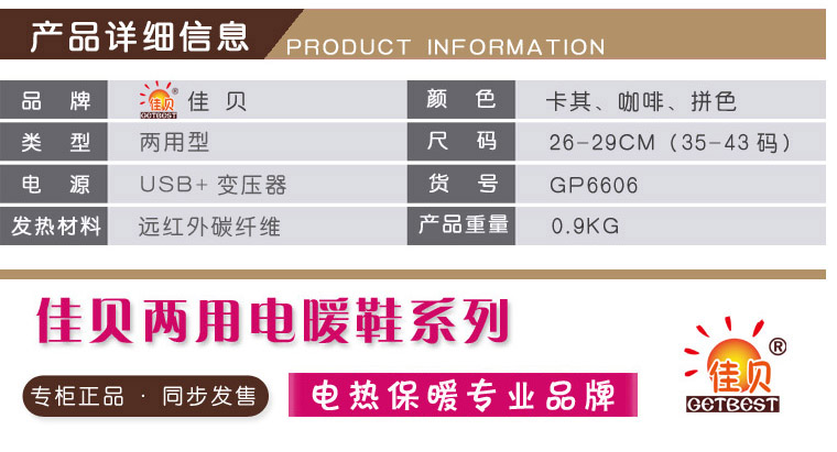 
                                        佳贝电暖鞋电热鞋保暖鞋暖脚鞋暖脚宝USB充电加热棉鞋可拆洗雪地靴 恒温 女款咖啡色 37-38码                