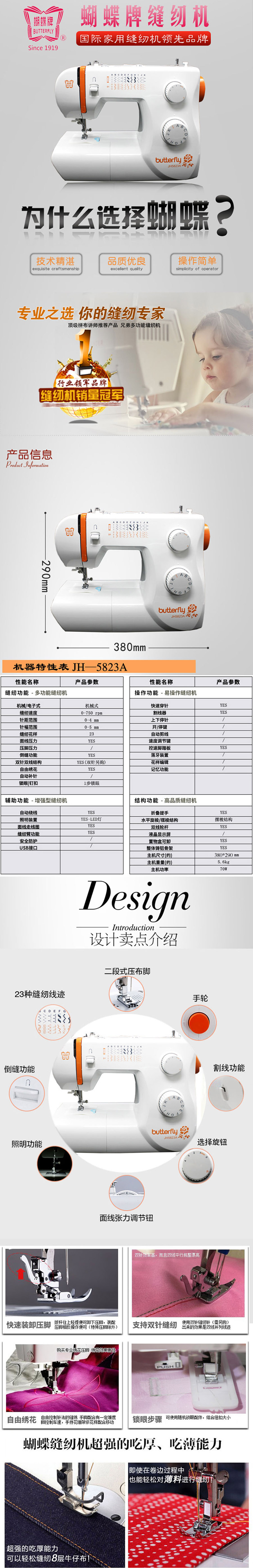 蝴蝶牌JH5823A缝纫机家用电动台式迷你多功能缝纫机锁边【拍下减60元】