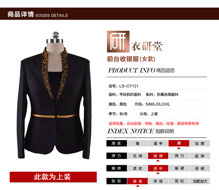 
                                        酒店前台经理制服 导购美容院工作服夏装女长袖收银领班酒吧工装 黑色 M                