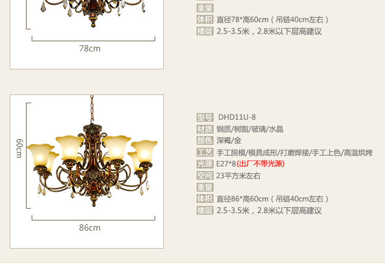 复古怀旧风欧式客厅吊灯树脂宫廷风水晶大厅八头家用灯具 DHD11U-8