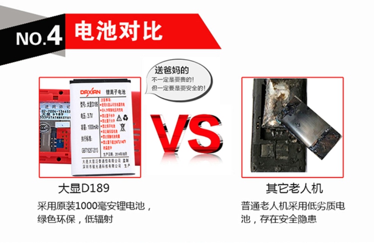 大显(DaXian) D189 移动/联通2G老人手机 黑色