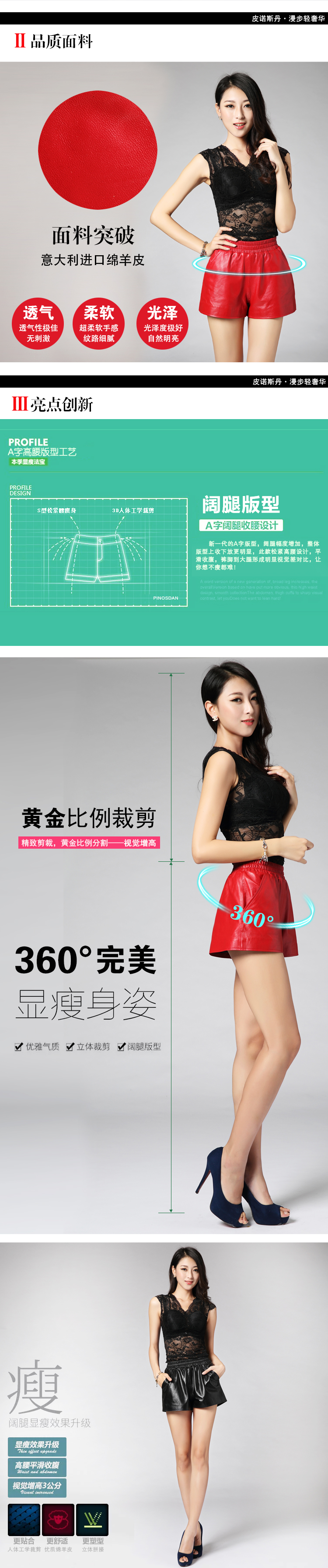 皮诺斯丹欧洲站2015新款秋冬真皮皮裤女百搭阔腿裤松紧高腰绵羊皮裙裤短裤阔腿短裤 枣红色 M